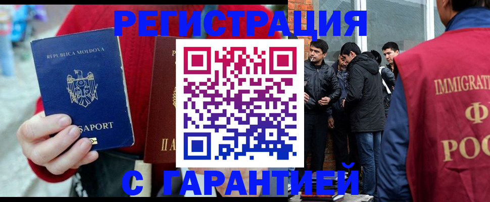 временная прописка в Ликино-Дулёво