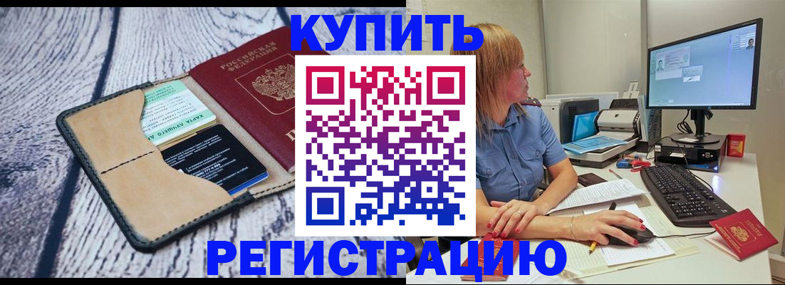 временная регистрация надежно в Ликино-Дулёво