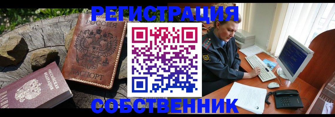 временная регистрация для школы в Ликино-Дулёво